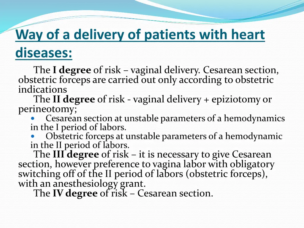 way of a delivery of patients with heart diseases