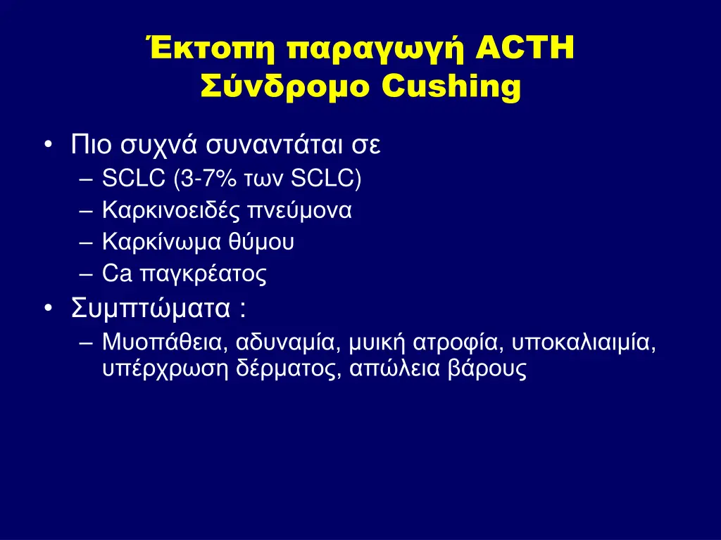acth cushing
