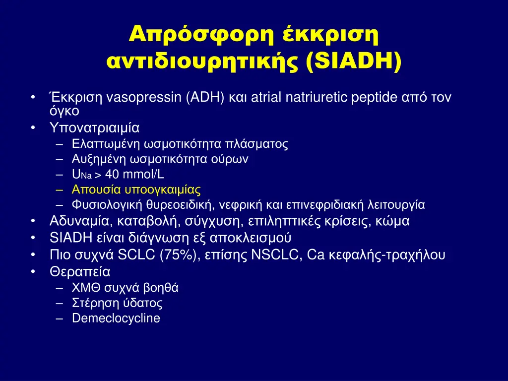 siadh