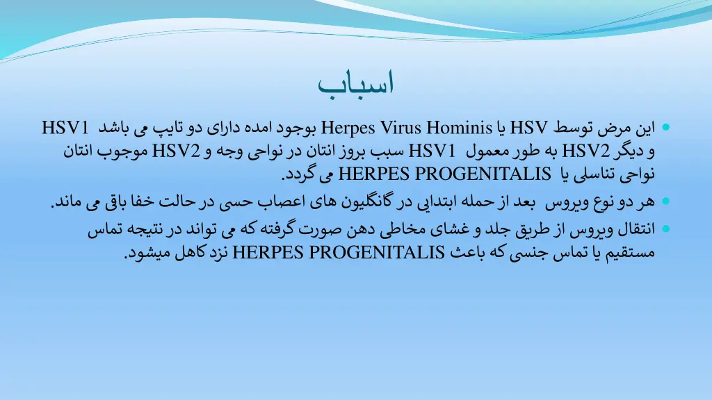 herpes virus hominis