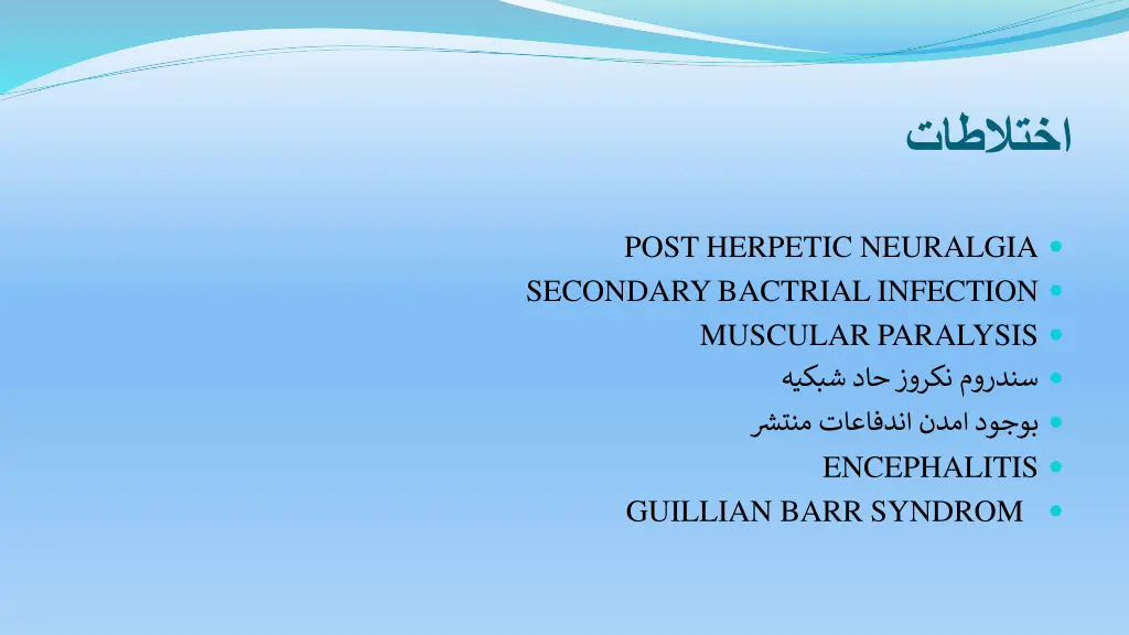 slide21
