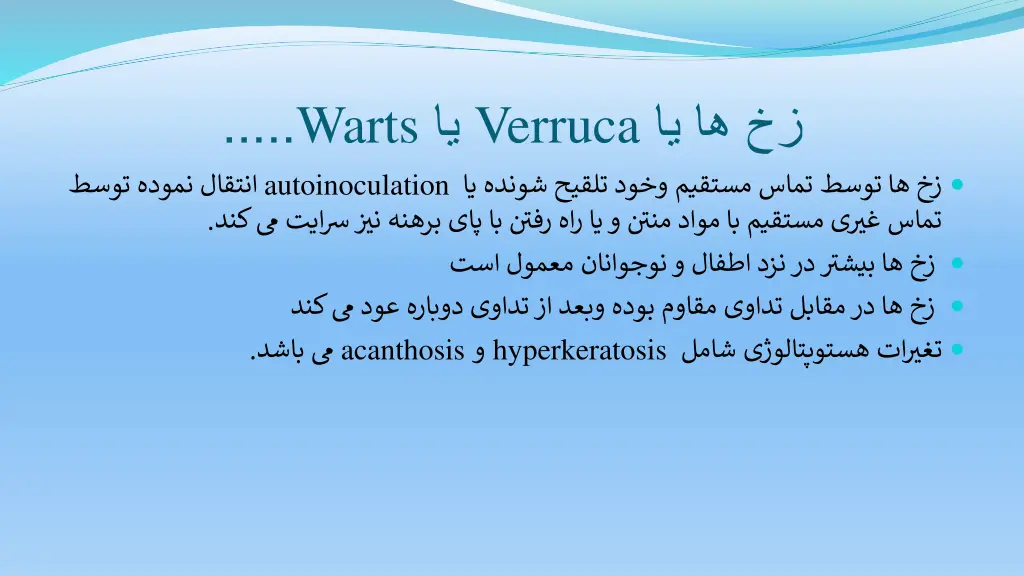 warts