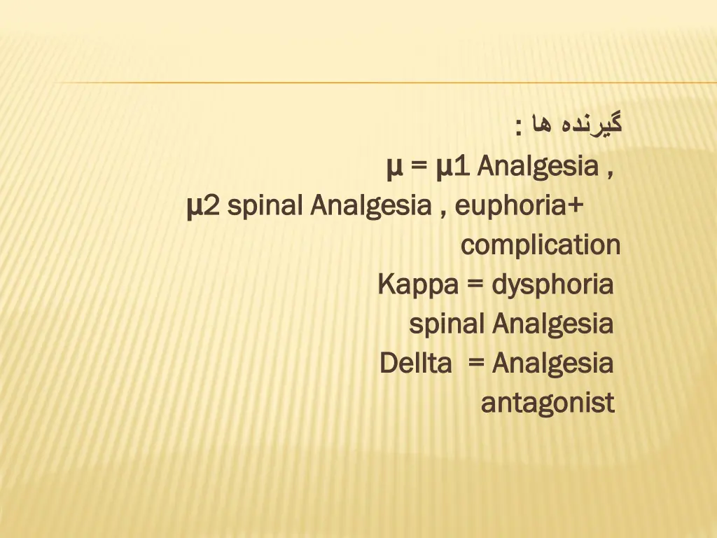 analgesia euphoria complication complication