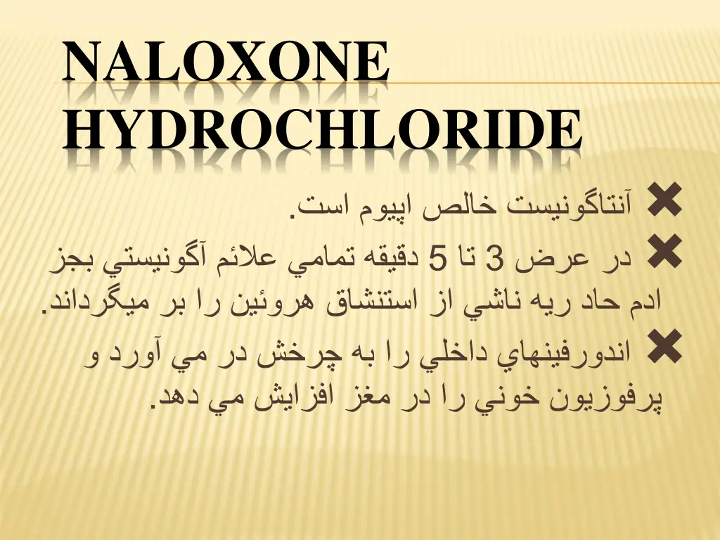 naloxone hydrochloride