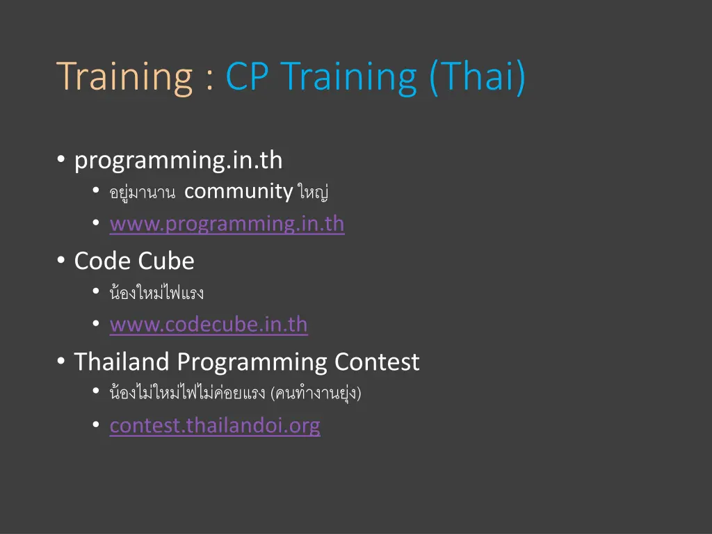 training cp training thai