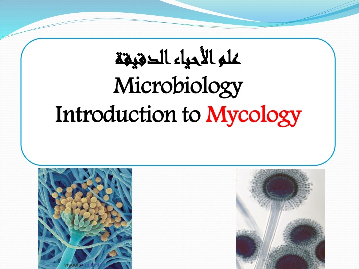 microbiology introduction to