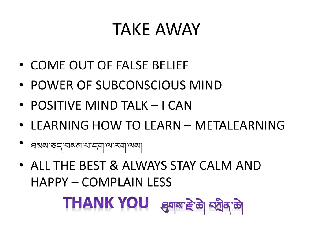 take away