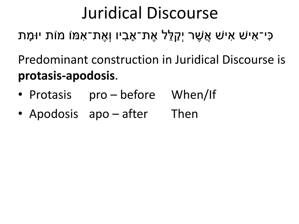 juridical discourse 1