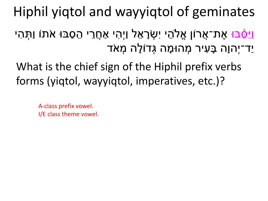 hiphil yiqtol and wayyiqtol of geminates 1