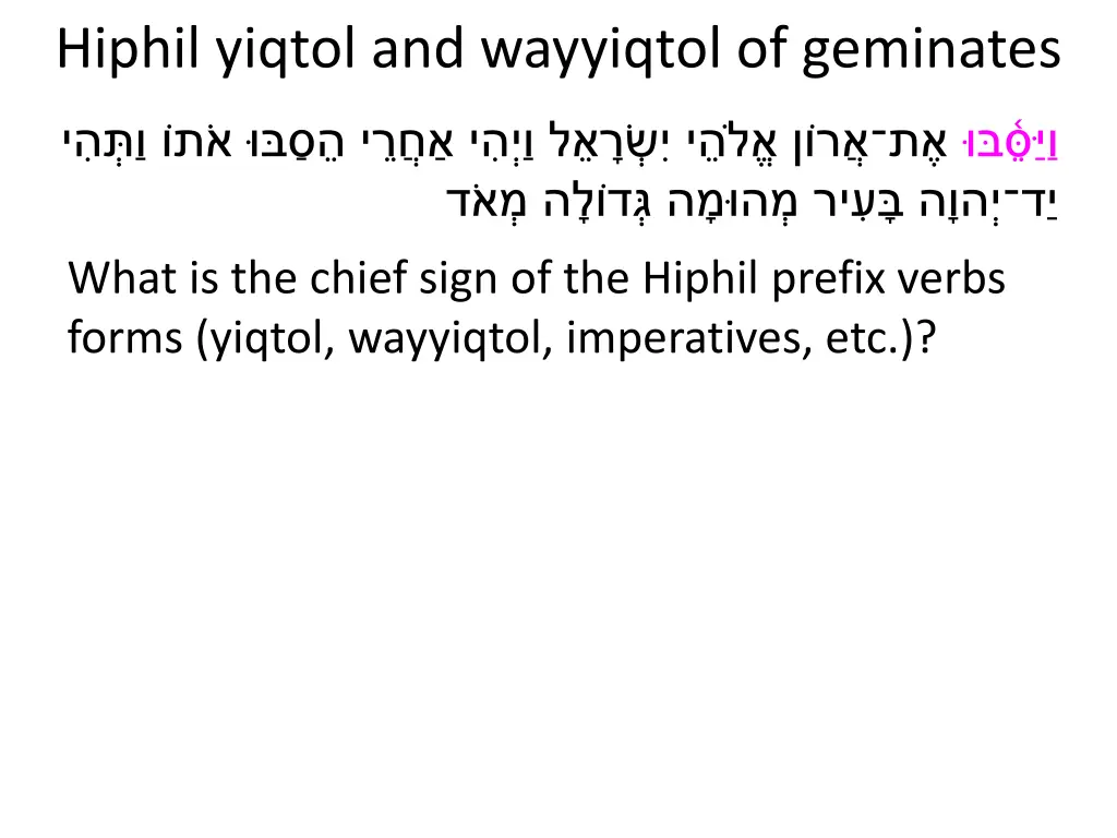 hiphil yiqtol and wayyiqtol of geminates
