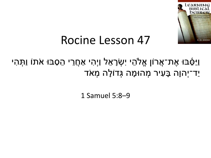 rocine lesson 47
