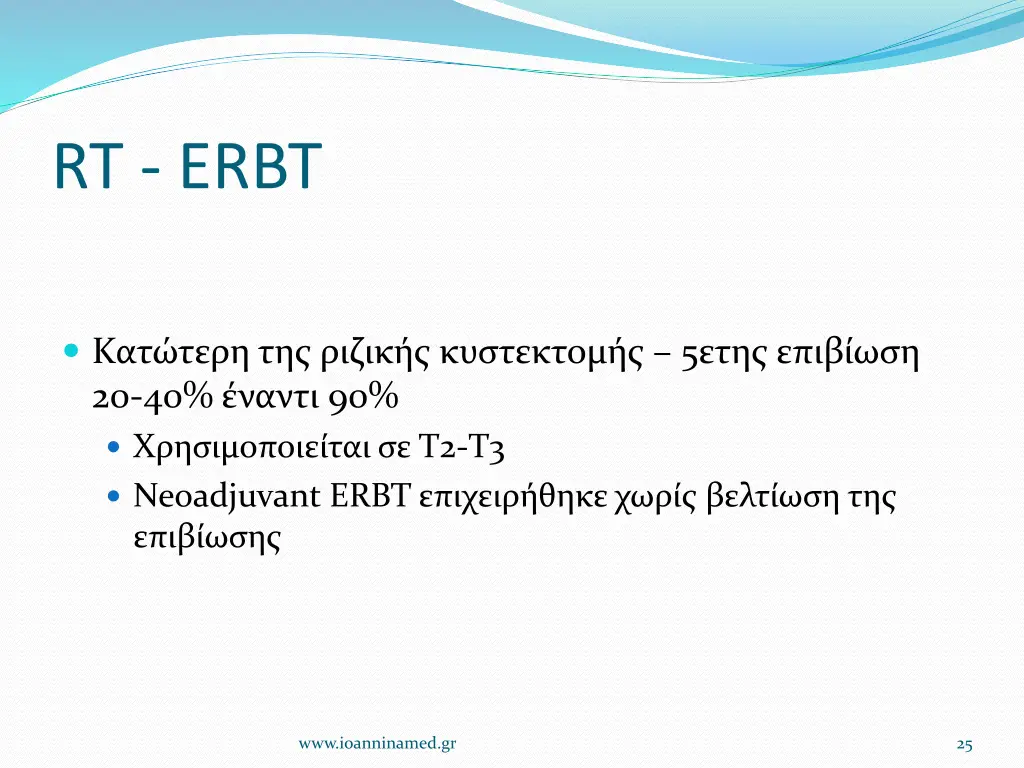 rt erbt