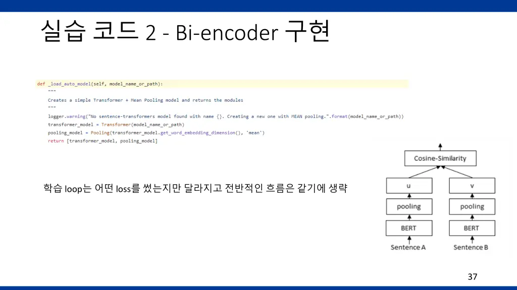 2 bi encoder
