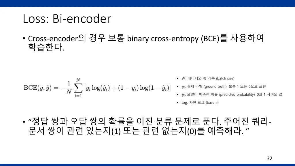 loss bi encoder 2