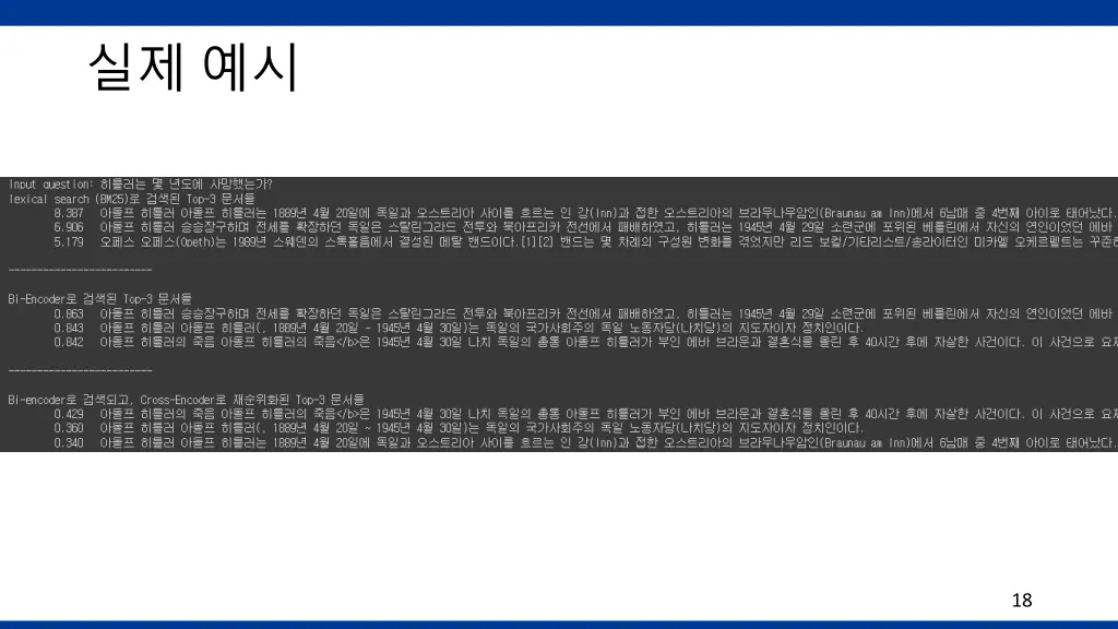slide18