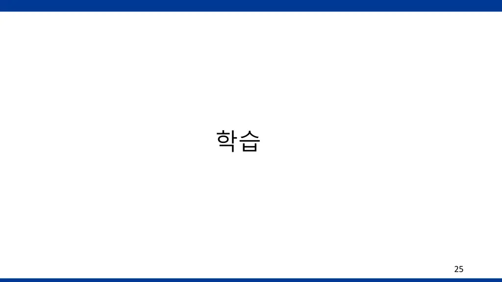 slide25