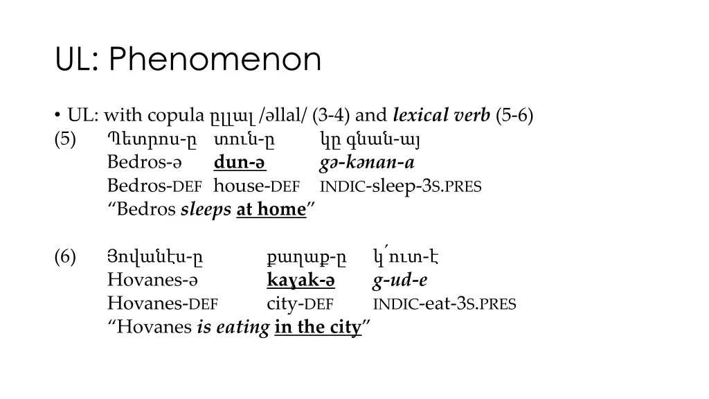 ul phenomenon 2