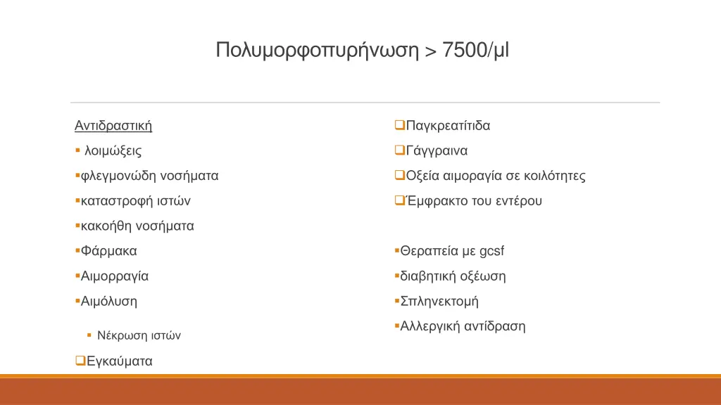 7500 l