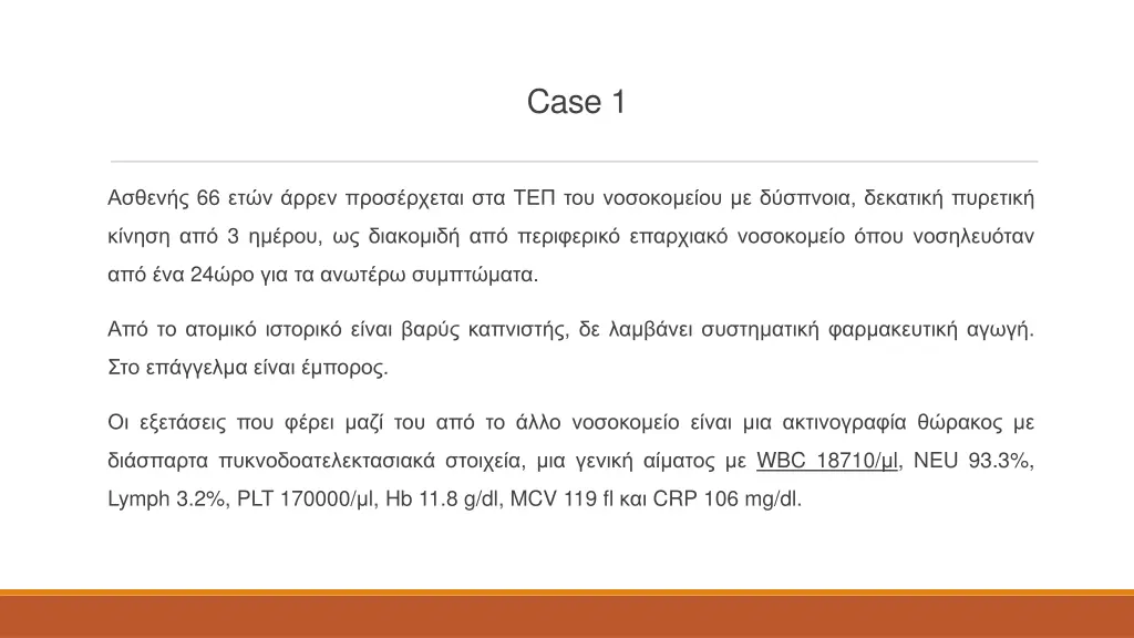 case 1