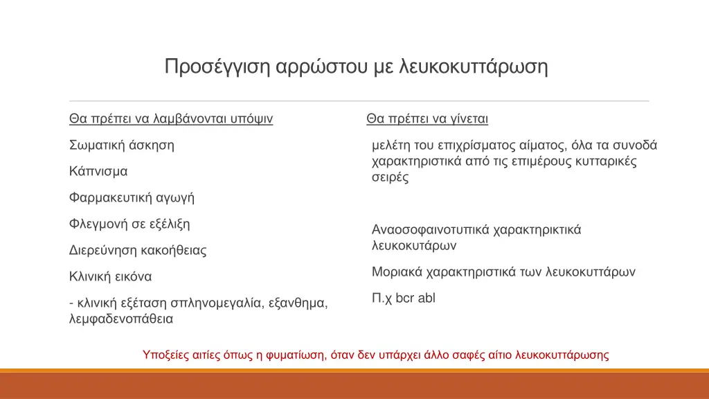 slide24