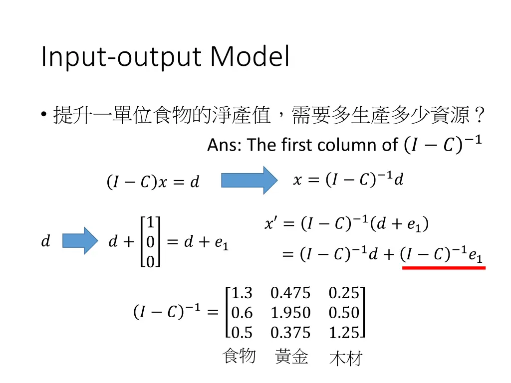input output model 3