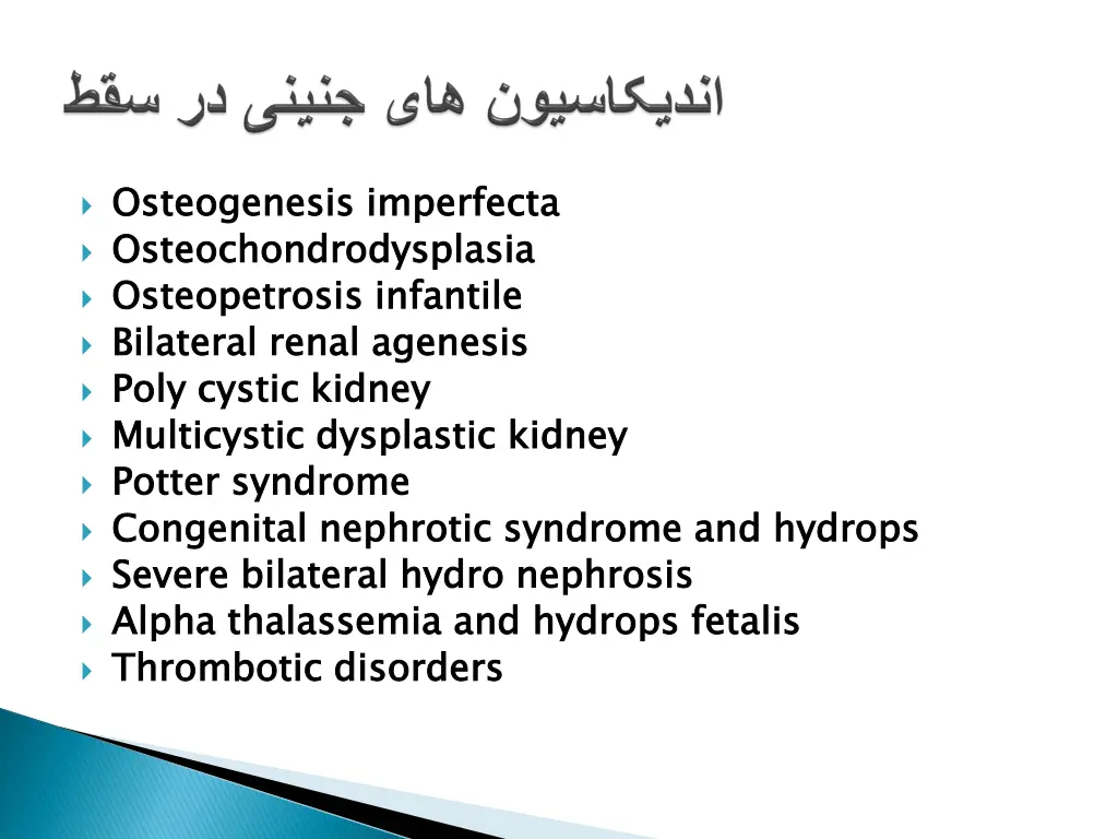 osteogenesis imperfecta osteochondrodysplasia