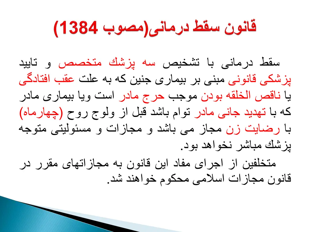 slide12