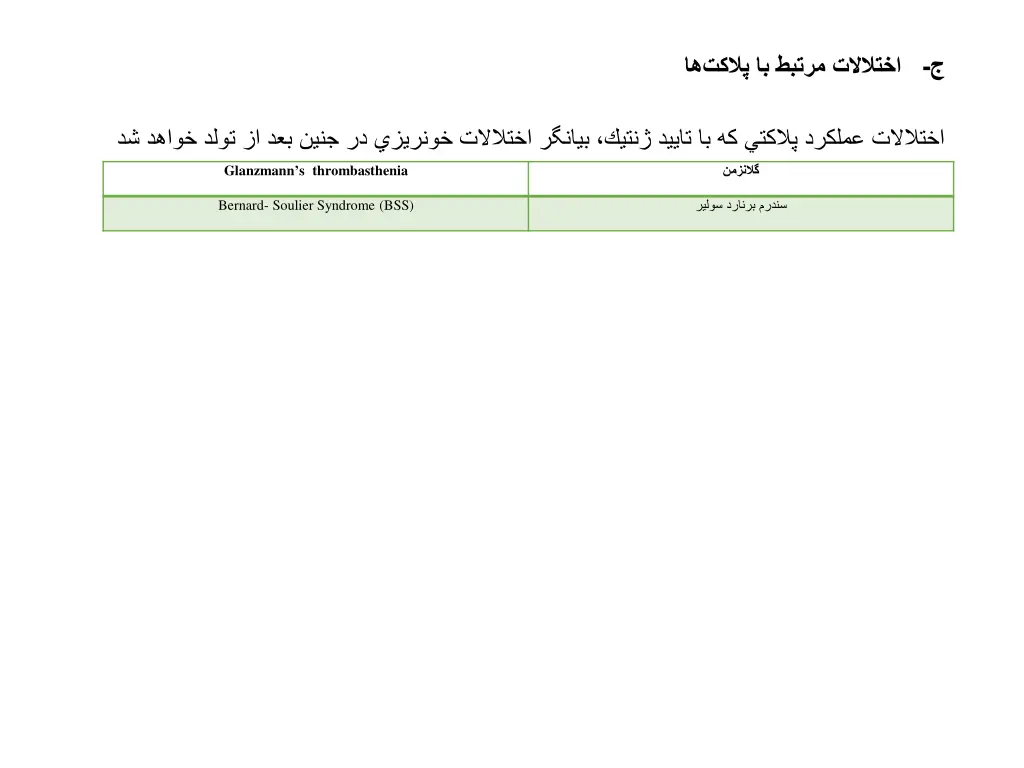 slide27