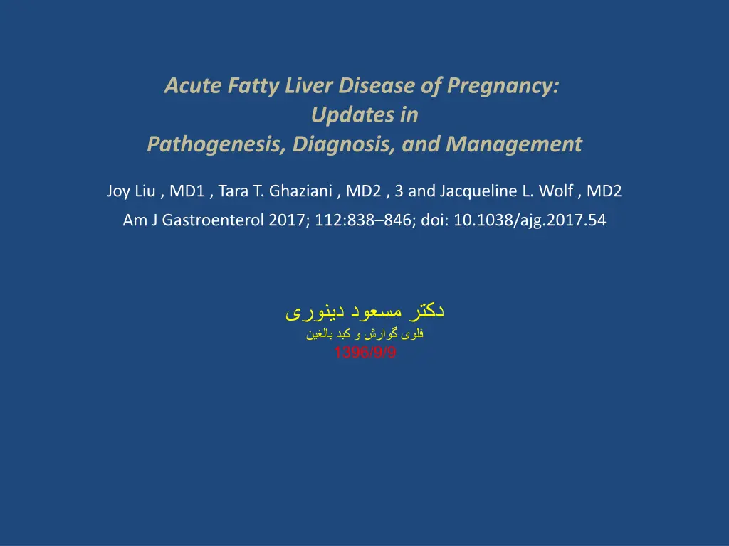 acute fatty liver disease of pregnancy updates