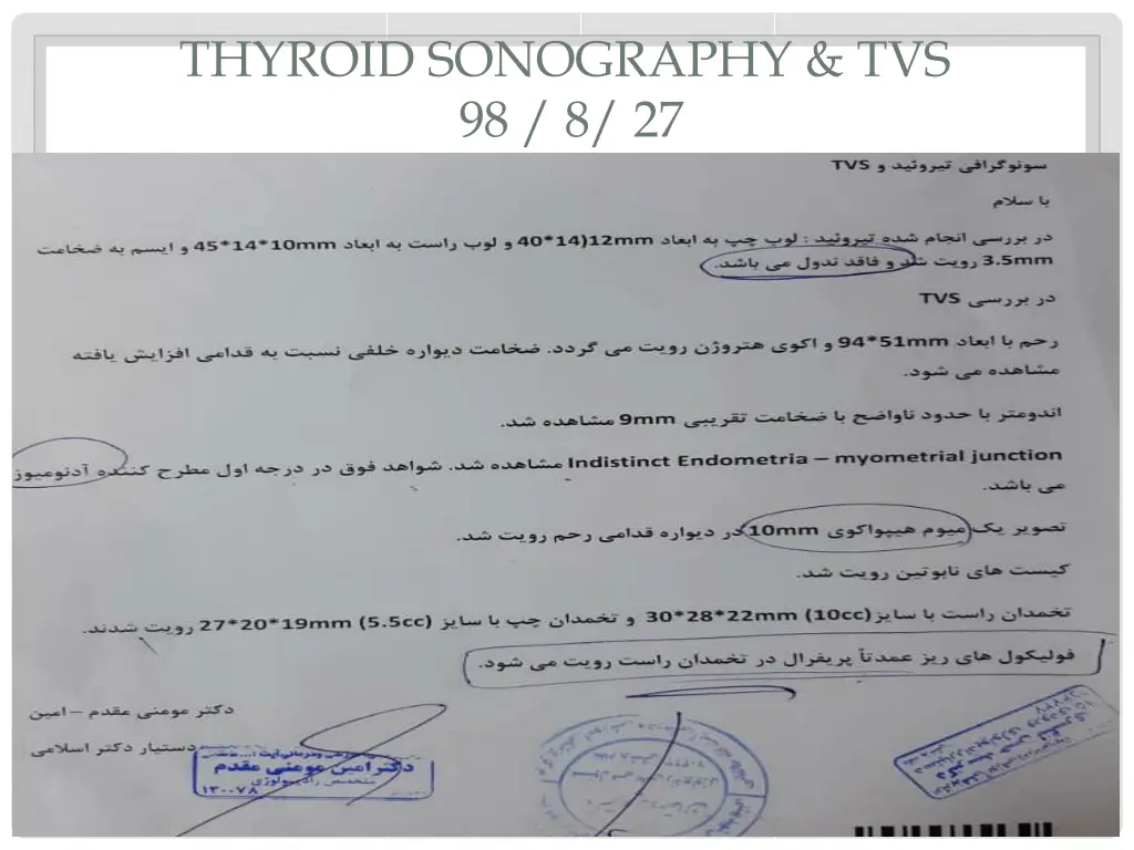 thyroid sonography tvs 98 8 27