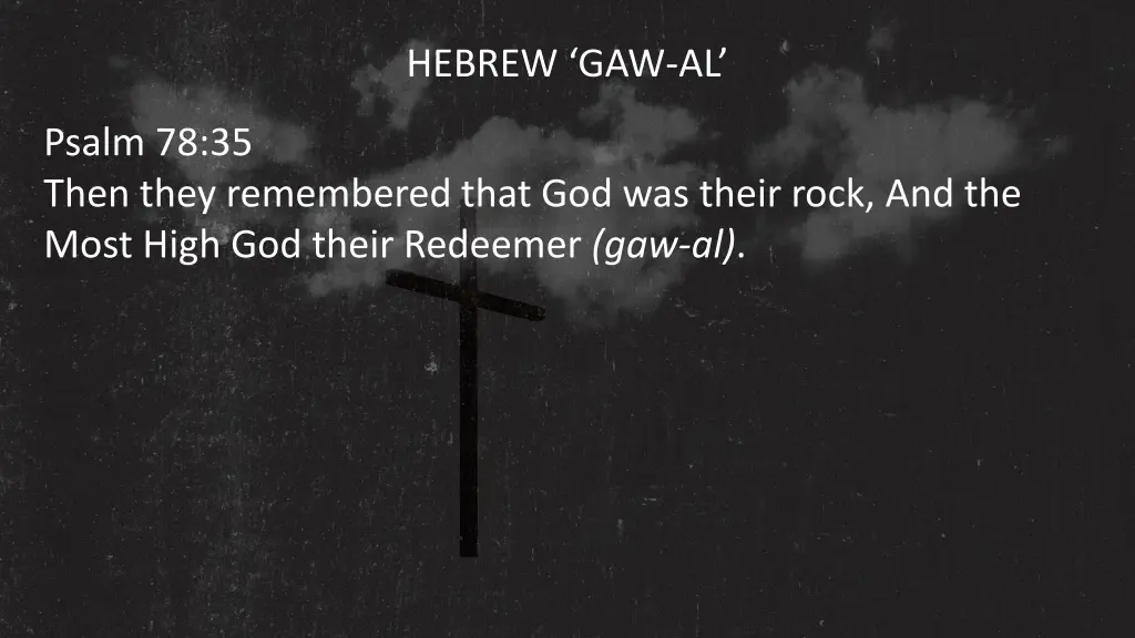 hebrew gaw al