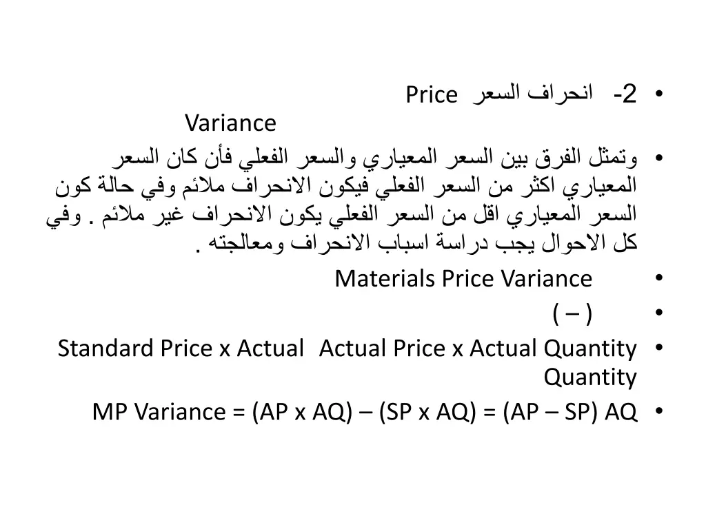 price