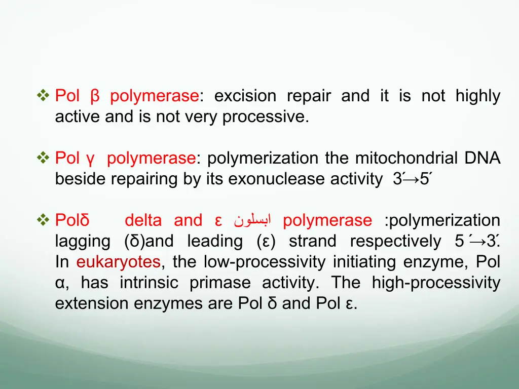 pol polymerase excision repair