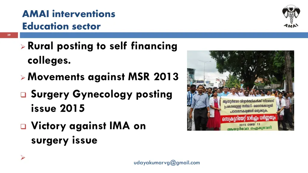 amai interventions education sector 4