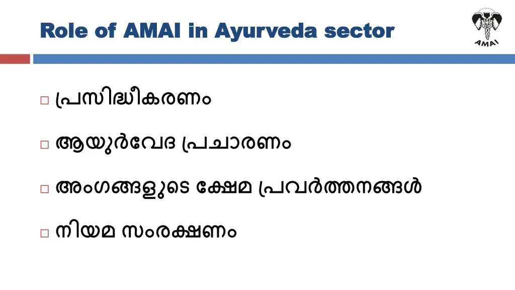role of amai in ayurveda sector role of amai 2