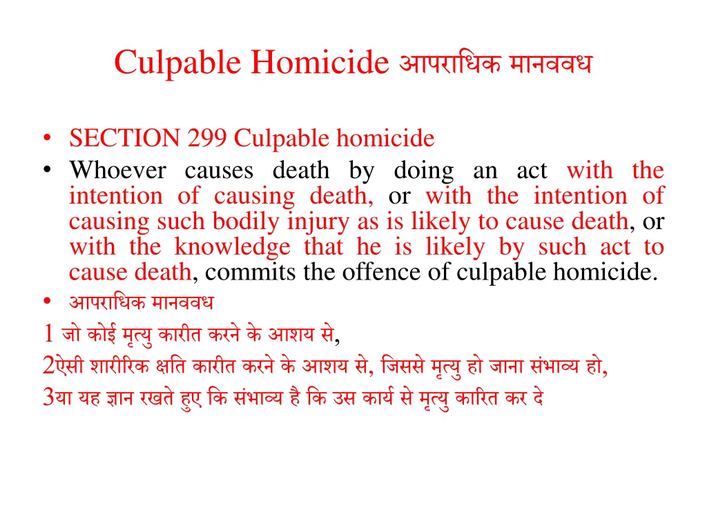 culpable homicide
