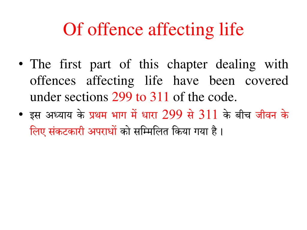 of offence affecting life