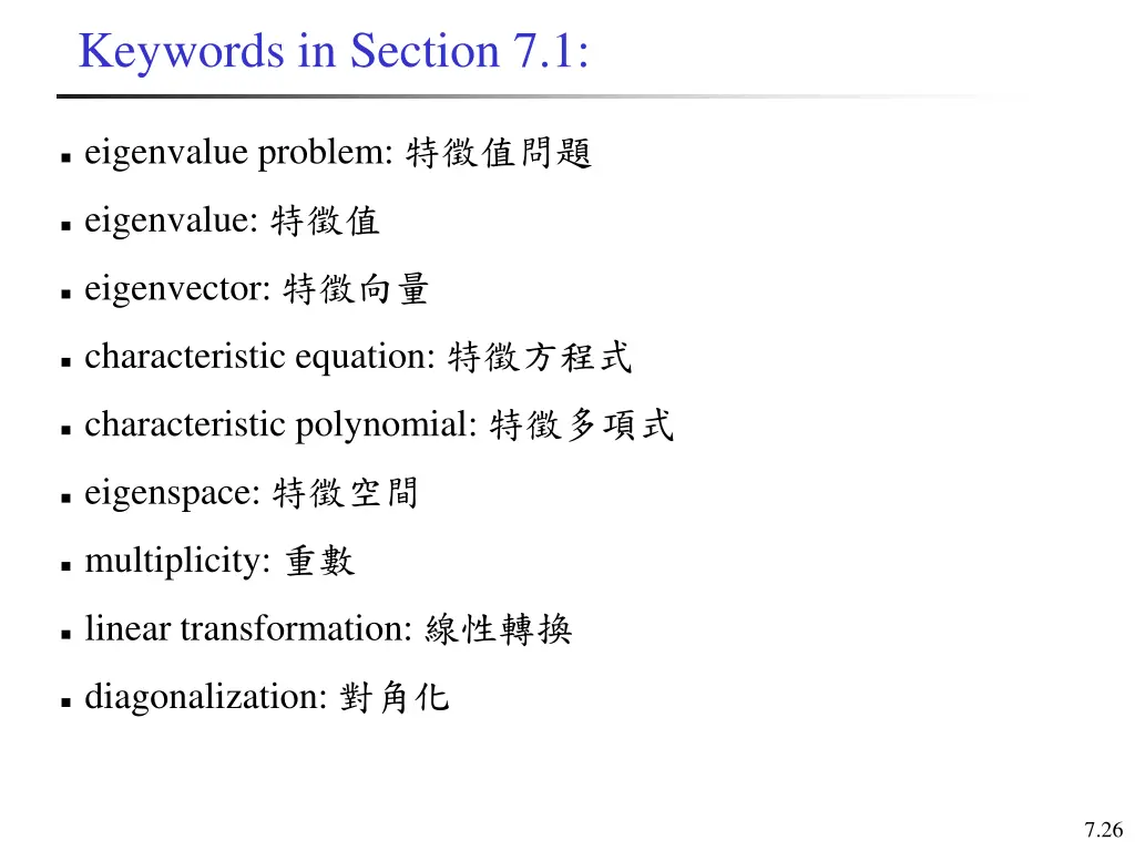 keywords in section 7 1