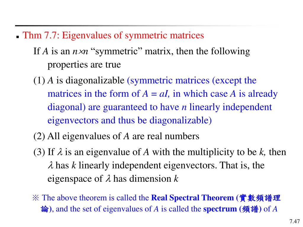 thm 7 7 eigenvalues of symmetric matrices