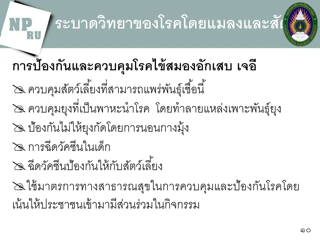 slide10