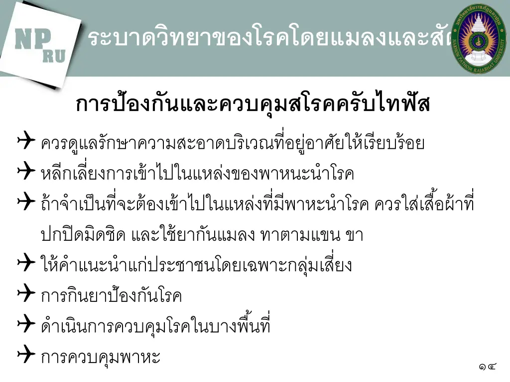 slide14
