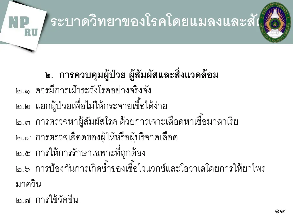 slide19
