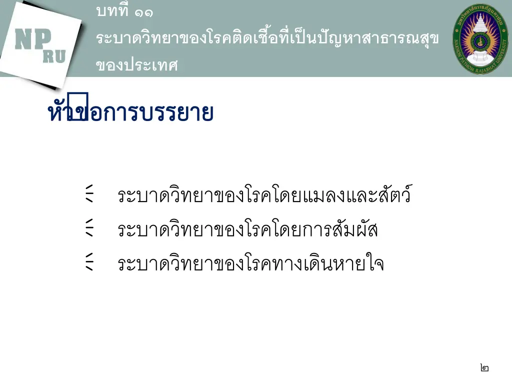 slide2