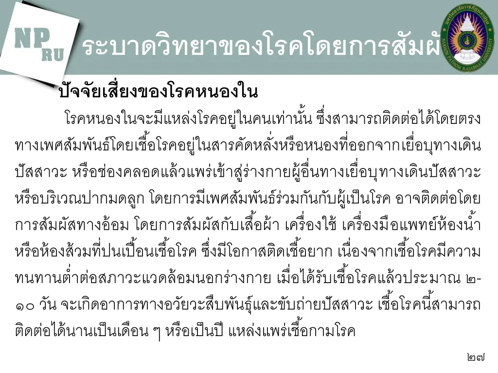 slide27