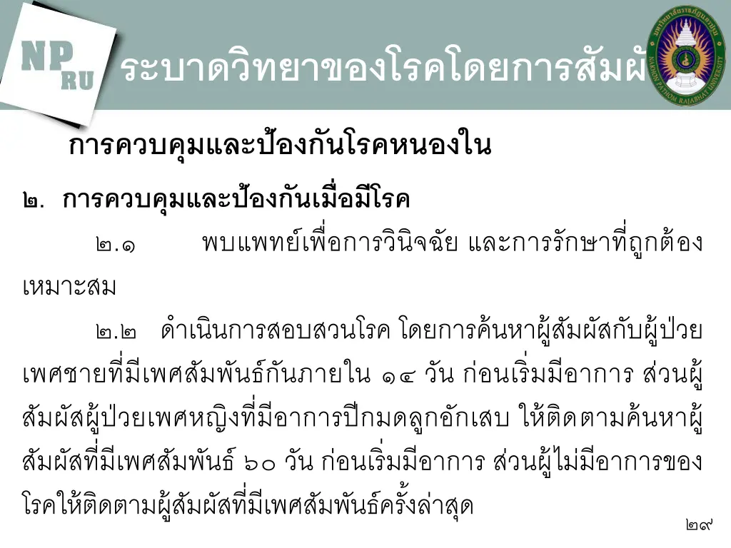slide29