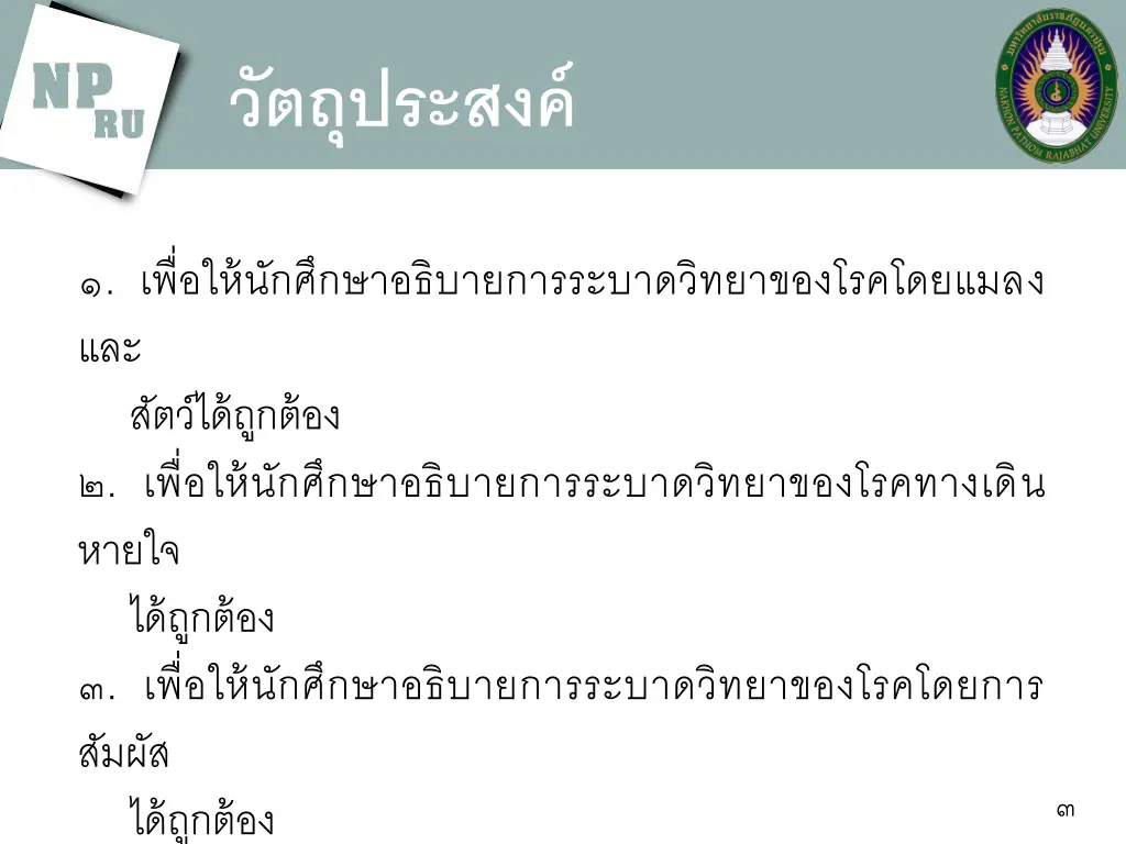 slide3