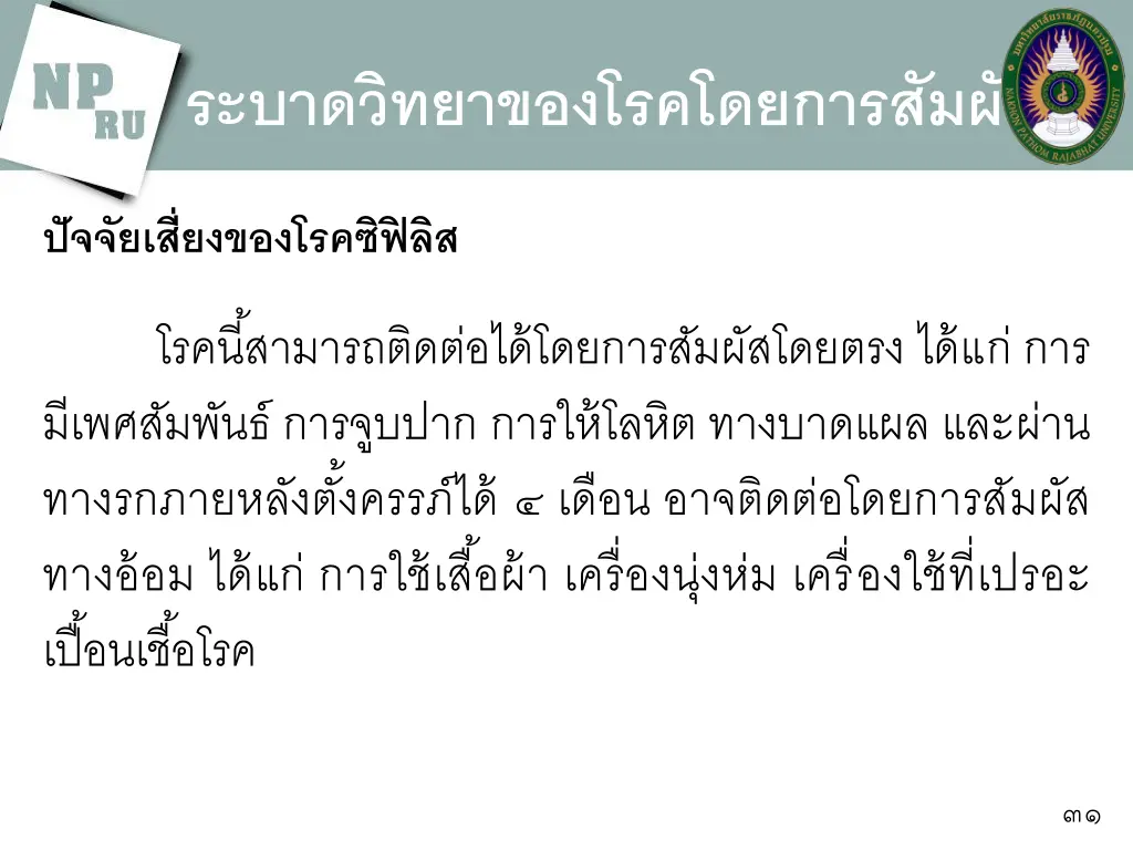 slide31