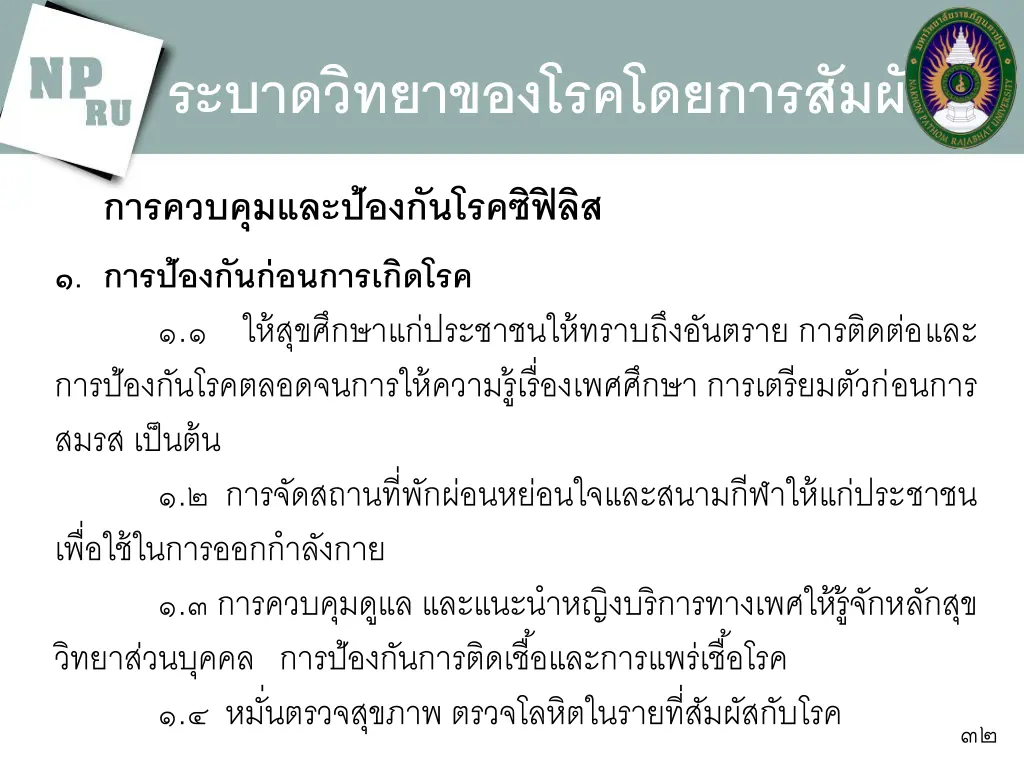 slide32