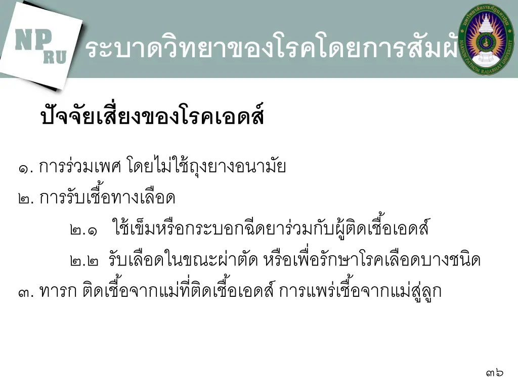 slide36