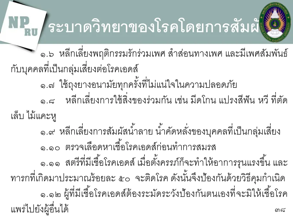 slide38